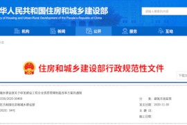 住建部：進(jìn)一步放寬建筑市場準(zhǔn)入限制