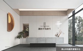 佛山融創(chuàng)半島壹號(hào)營銷中心