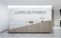 建安集團(tuán)深汕公司前廳