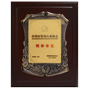 深圳市裝飾行業(yè)協會理事單位
