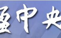 福盈中央山花園寫字樓設計裝修工程現(xiàn)場