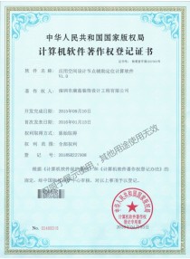 應用空間設計節(jié)點輔助定位計算軟件