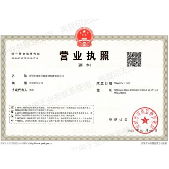 康藍建設集團營業(yè)執(zhí)照
