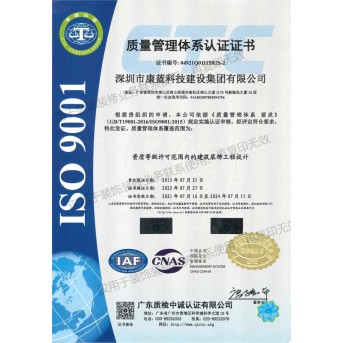 質量管理體系（ISO 9001）認證