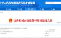 住房和城鄉(xiāng)建設部關于印發(fā) 建設工程企業(yè)資質管理制度改革方案的通知